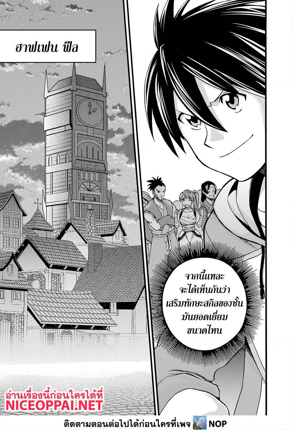Ikusei Skill wa Mou Iranai to Yuusha Party o Kaiko Sareta no de, Taishoku Kingawari ni Moratta "Ryouchi" o Tsuyoku Shitemiru page 37