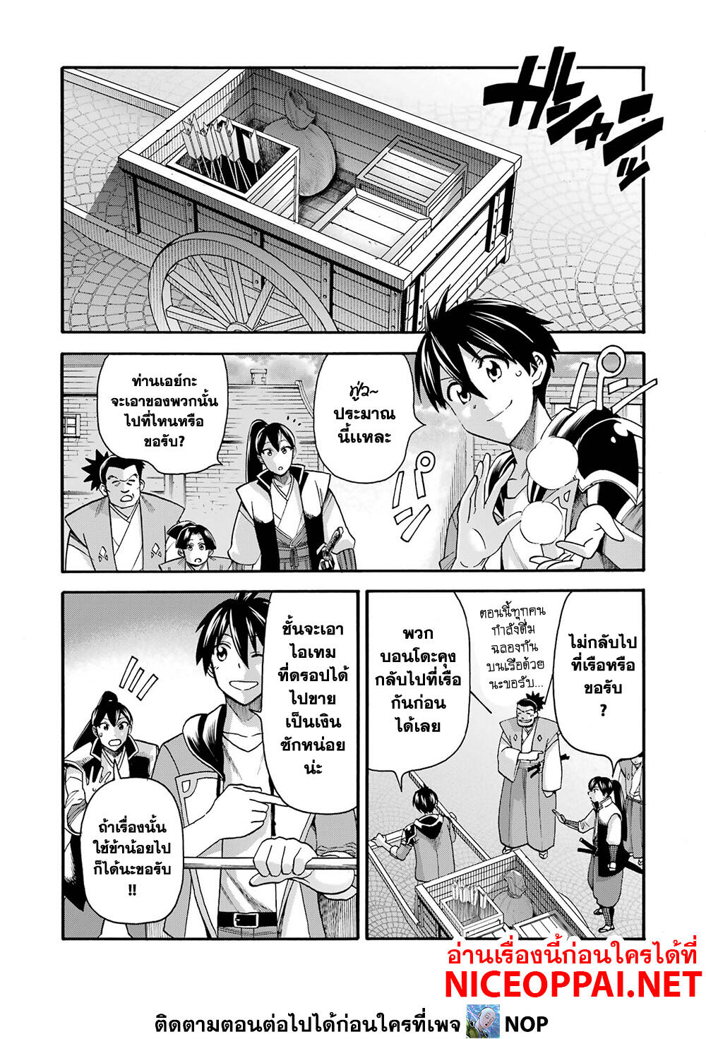 Ikusei Skill wa Mou Iranai to Yuusha Party o Kaiko Sareta no de, Taishoku Kingawari ni Moratta "Ryouchi" o Tsuyoku Shitemiru page 38