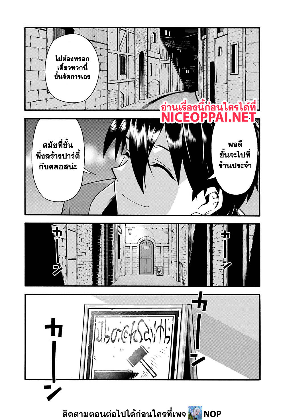 Ikusei Skill wa Mou Iranai to Yuusha Party o Kaiko Sareta no de, Taishoku Kingawari ni Moratta "Ryouchi" o Tsuyoku Shitemiru page 39