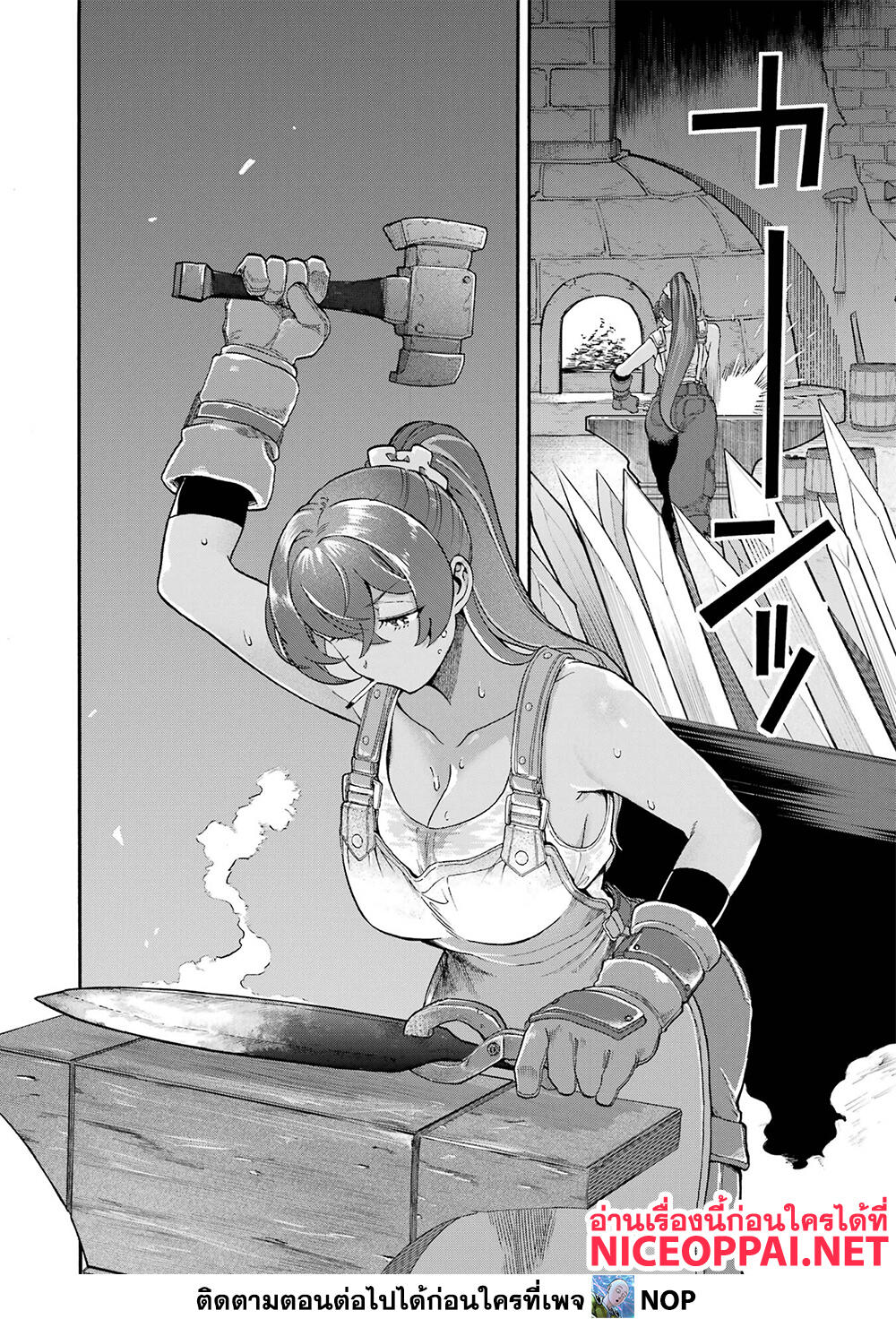 Ikusei Skill wa Mou Iranai to Yuusha Party o Kaiko Sareta no de, Taishoku Kingawari ni Moratta "Ryouchi" o Tsuyoku Shitemiru page 40