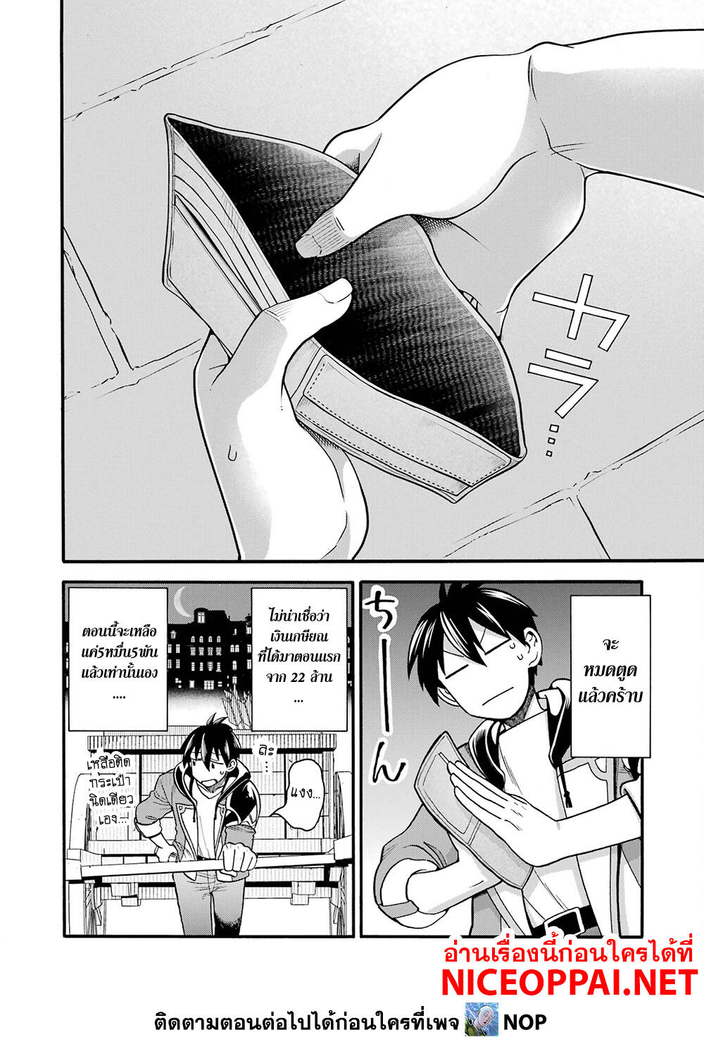 Ikusei Skill wa Mou Iranai to Yuusha Party o Kaiko Sareta no de, Taishoku Kingawari ni Moratta "Ryouchi" o Tsuyoku Shitemiru page 2