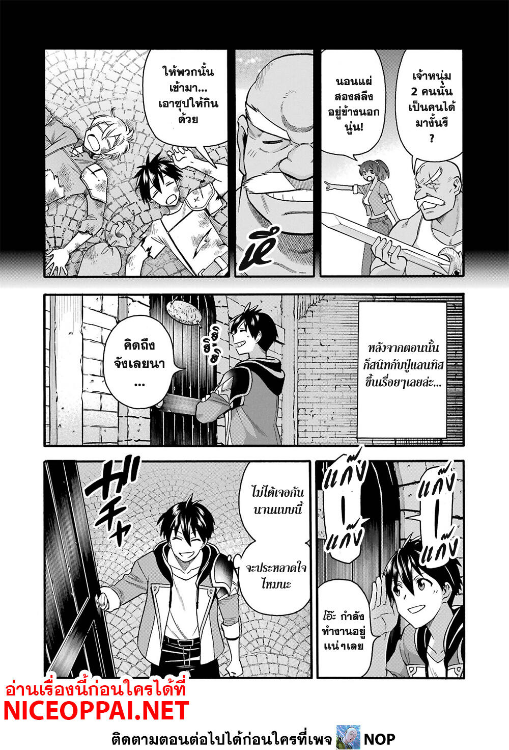 Ikusei Skill wa Mou Iranai to Yuusha Party o Kaiko Sareta no de, Taishoku Kingawari ni Moratta "Ryouchi" o Tsuyoku Shitemiru page 5