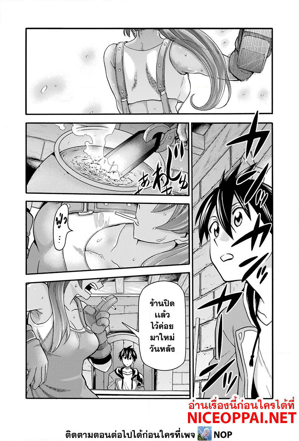 Ikusei Skill wa Mou Iranai to Yuusha Party o Kaiko Sareta no de, Taishoku Kingawari ni Moratta "Ryouchi" o Tsuyoku Shitemiru page 6