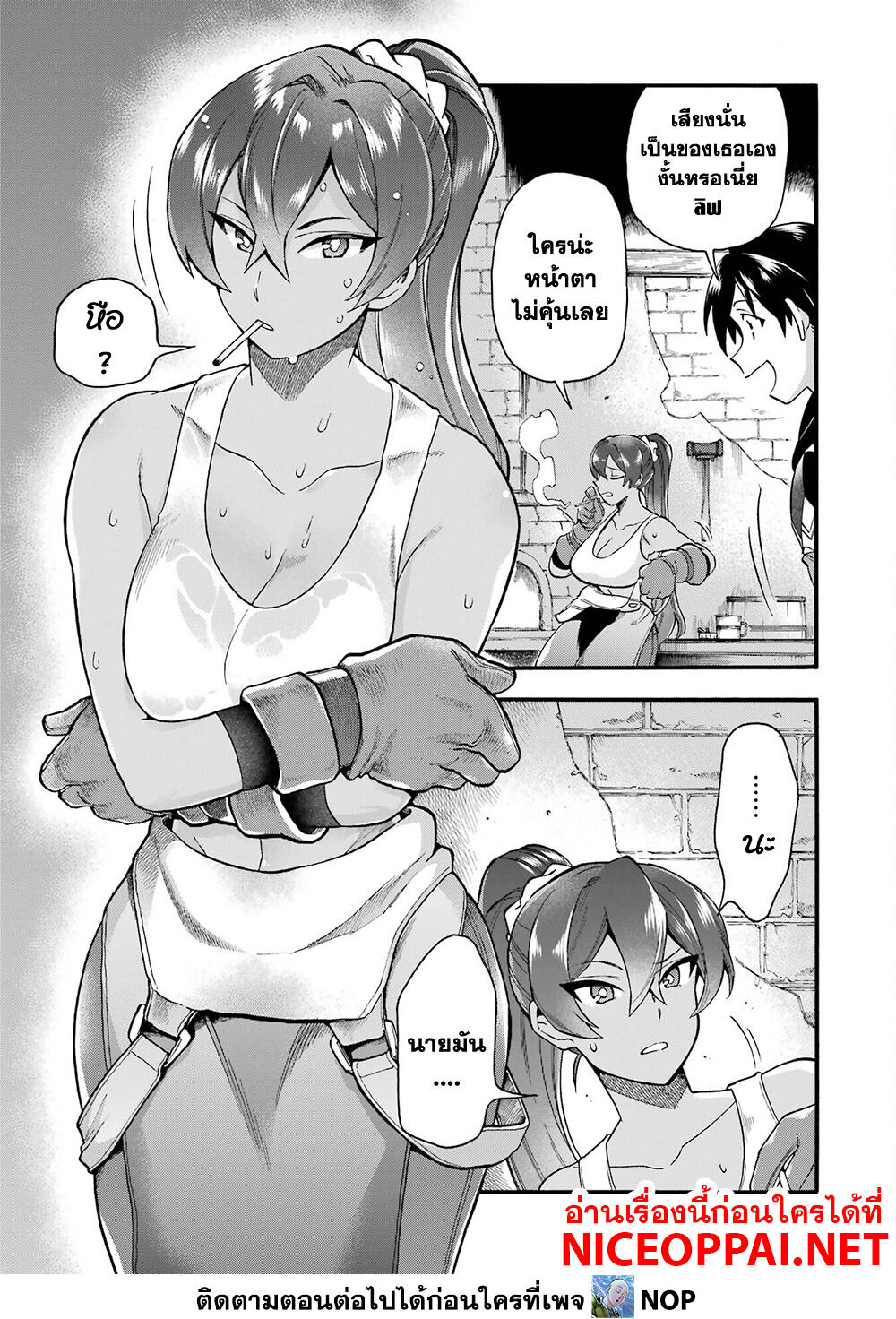Ikusei Skill wa Mou Iranai to Yuusha Party o Kaiko Sareta no de, Taishoku Kingawari ni Moratta "Ryouchi" o Tsuyoku Shitemiru page 7