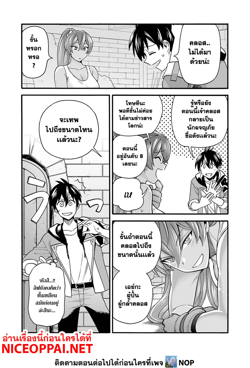 Ikusei Skill wa Mou Iranai to Yuusha Party o Kaiko Sareta no de, Taishoku Kingawari ni Moratta "Ryouchi" o Tsuyoku Shitemiru page 9