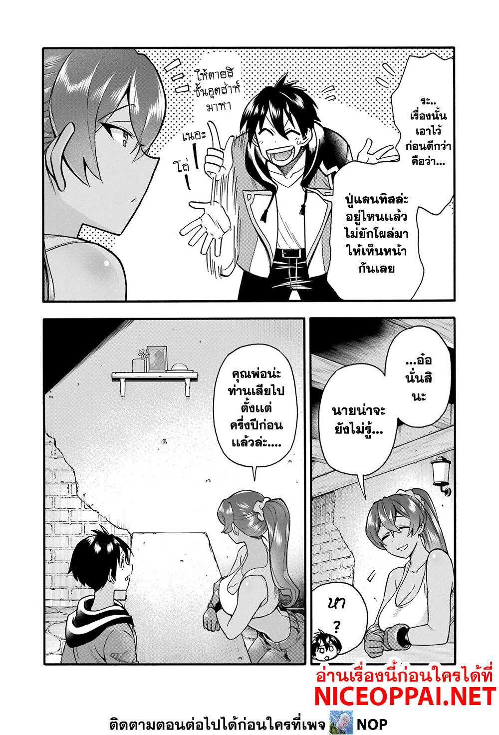 Ikusei Skill wa Mou Iranai to Yuusha Party o Kaiko Sareta no de, Taishoku Kingawari ni Moratta "Ryouchi" o Tsuyoku Shitemiru page 10