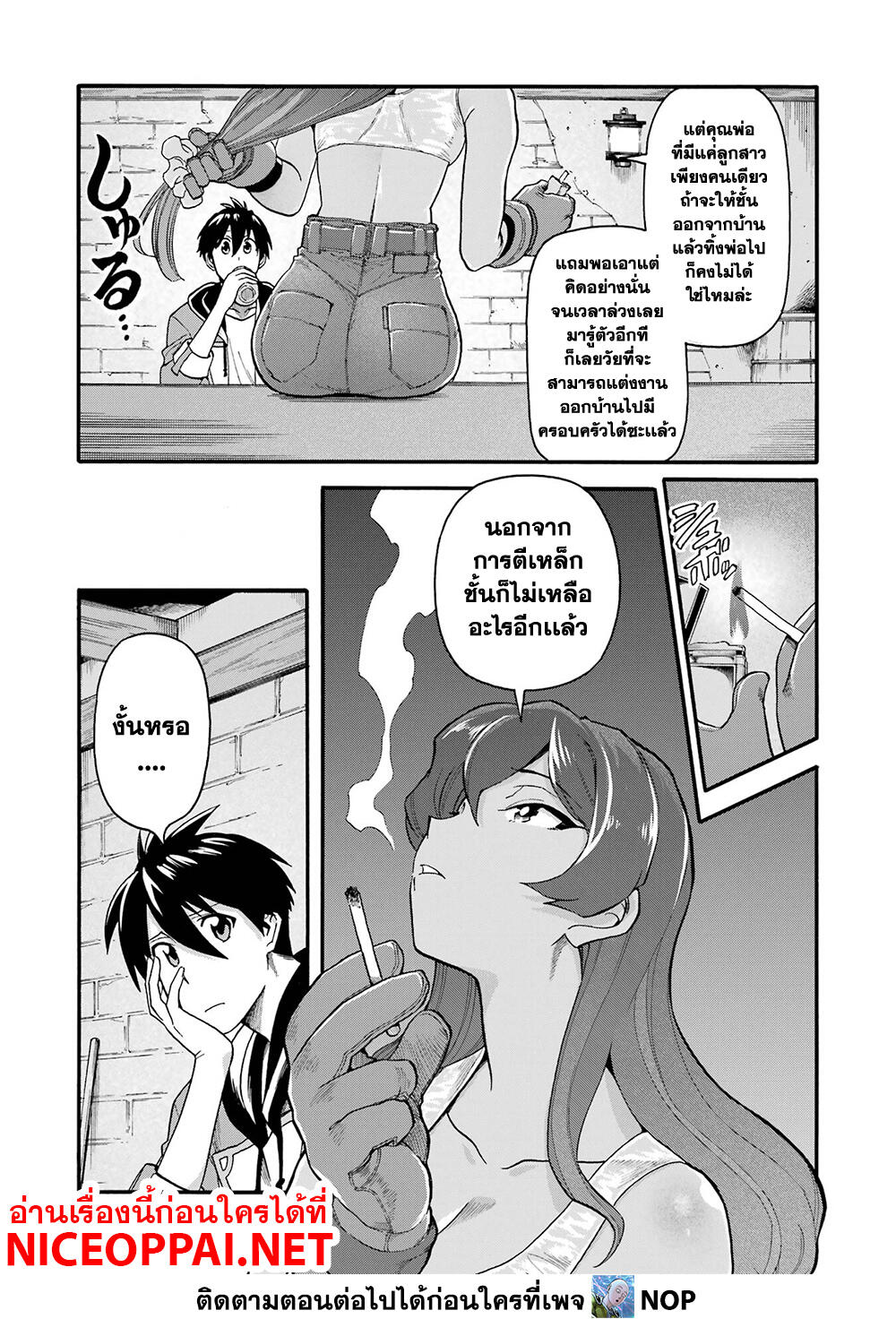 Ikusei Skill wa Mou Iranai to Yuusha Party o Kaiko Sareta no de, Taishoku Kingawari ni Moratta "Ryouchi" o Tsuyoku Shitemiru page 13