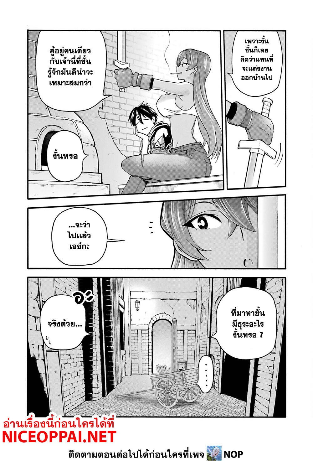 Ikusei Skill wa Mou Iranai to Yuusha Party o Kaiko Sareta no de, Taishoku Kingawari ni Moratta "Ryouchi" o Tsuyoku Shitemiru page 15