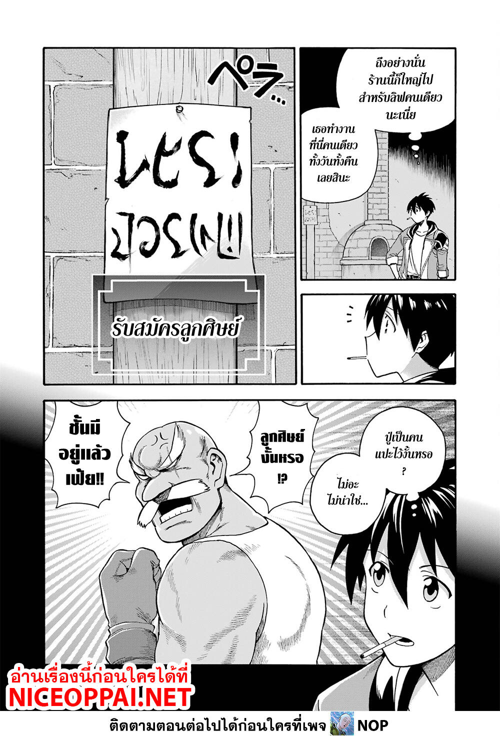Ikusei Skill wa Mou Iranai to Yuusha Party o Kaiko Sareta no de, Taishoku Kingawari ni Moratta "Ryouchi" o Tsuyoku Shitemiru page 17