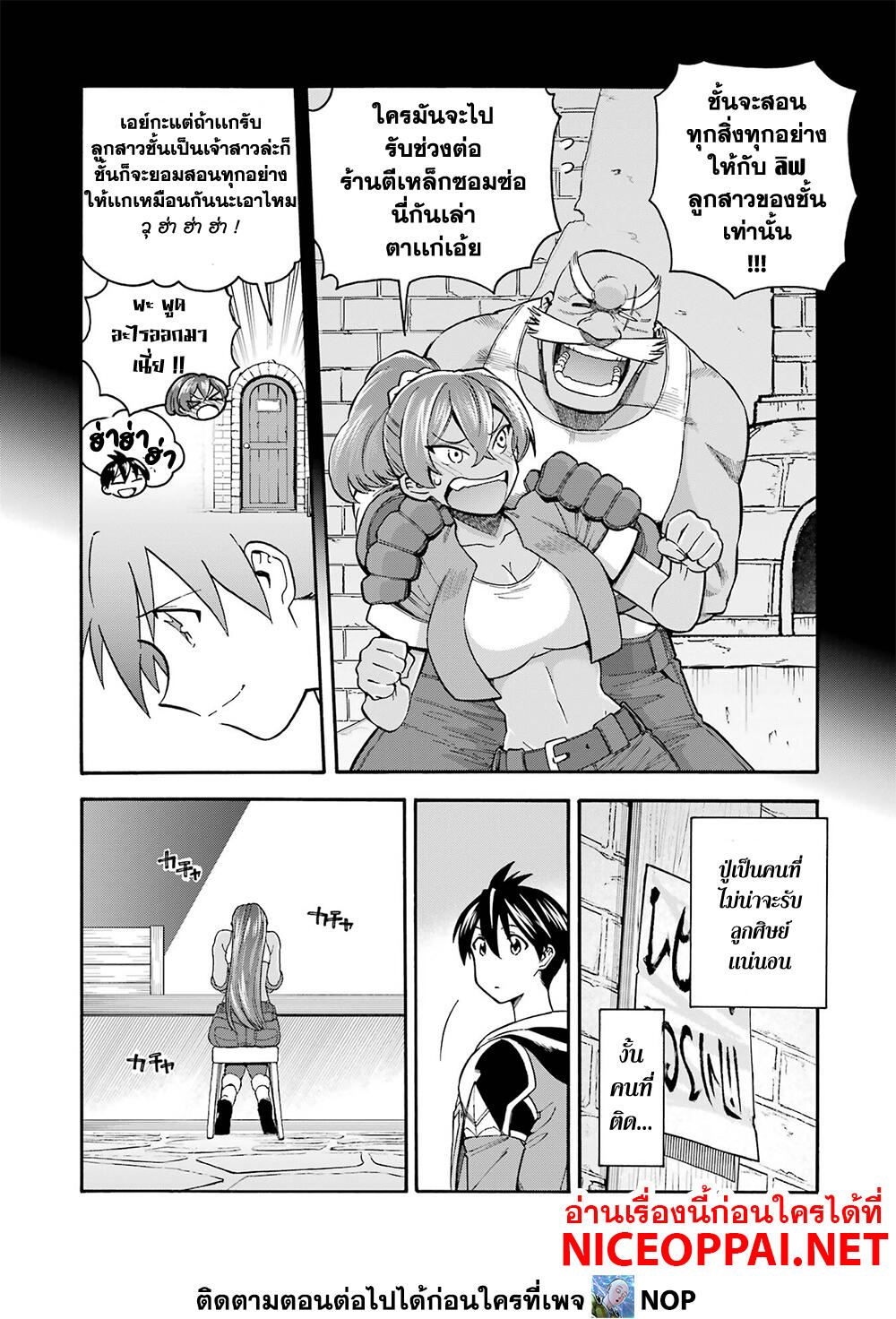 Ikusei Skill wa Mou Iranai to Yuusha Party o Kaiko Sareta no de, Taishoku Kingawari ni Moratta "Ryouchi" o Tsuyoku Shitemiru page 18