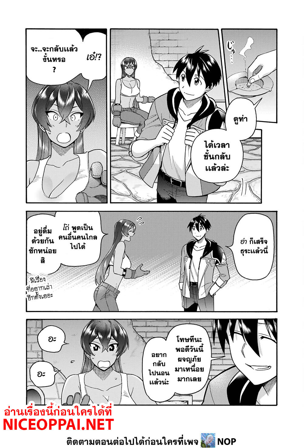 Ikusei Skill wa Mou Iranai to Yuusha Party o Kaiko Sareta no de, Taishoku Kingawari ni Moratta "Ryouchi" o Tsuyoku Shitemiru page 23