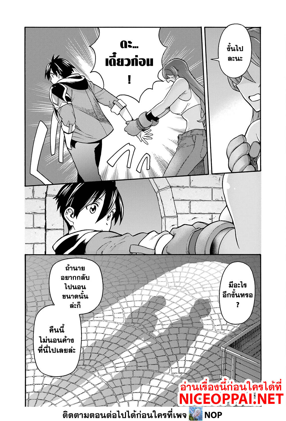 Ikusei Skill wa Mou Iranai to Yuusha Party o Kaiko Sareta no de, Taishoku Kingawari ni Moratta "Ryouchi" o Tsuyoku Shitemiru page 24