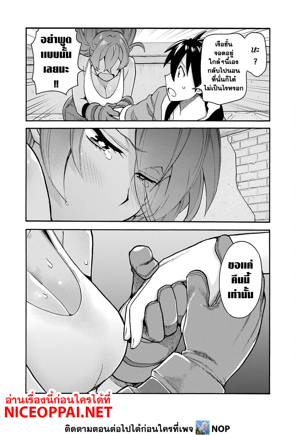 Ikusei Skill wa Mou Iranai to Yuusha Party o Kaiko Sareta no de, Taishoku Kingawari ni Moratta "Ryouchi" o Tsuyoku Shitemiru page 25