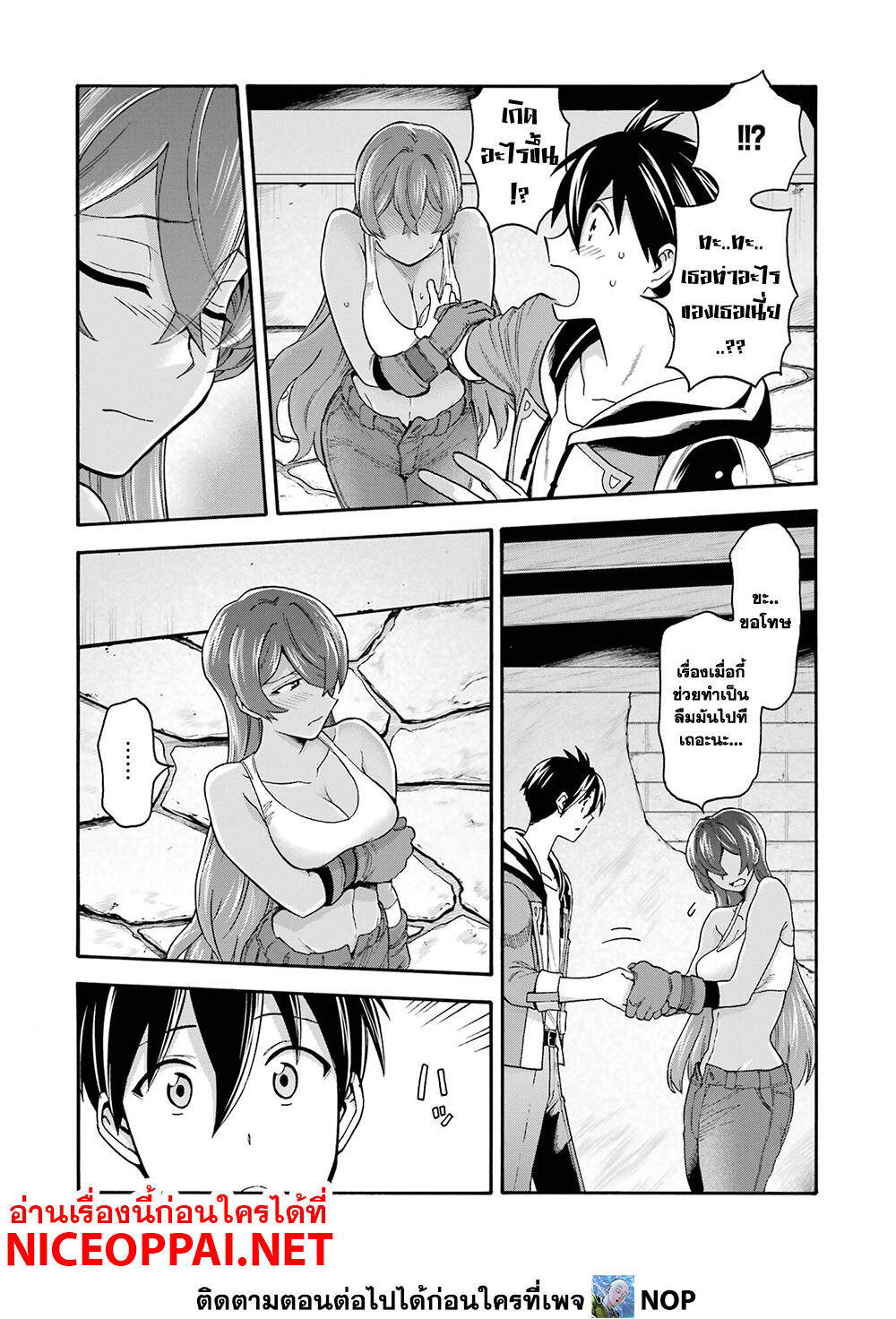 Ikusei Skill wa Mou Iranai to Yuusha Party o Kaiko Sareta no de, Taishoku Kingawari ni Moratta "Ryouchi" o Tsuyoku Shitemiru page 27