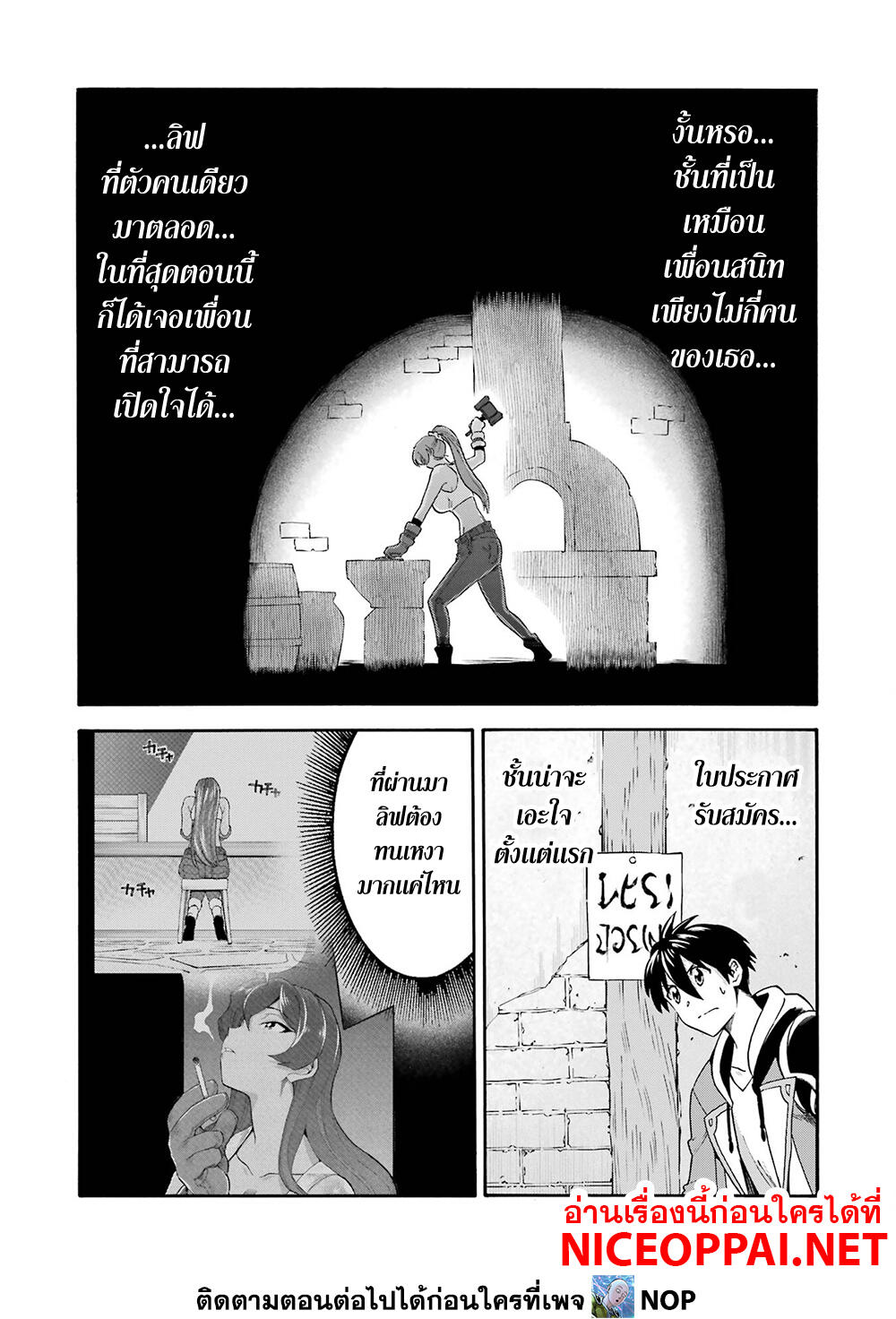 Ikusei Skill wa Mou Iranai to Yuusha Party o Kaiko Sareta no de, Taishoku Kingawari ni Moratta "Ryouchi" o Tsuyoku Shitemiru page 28