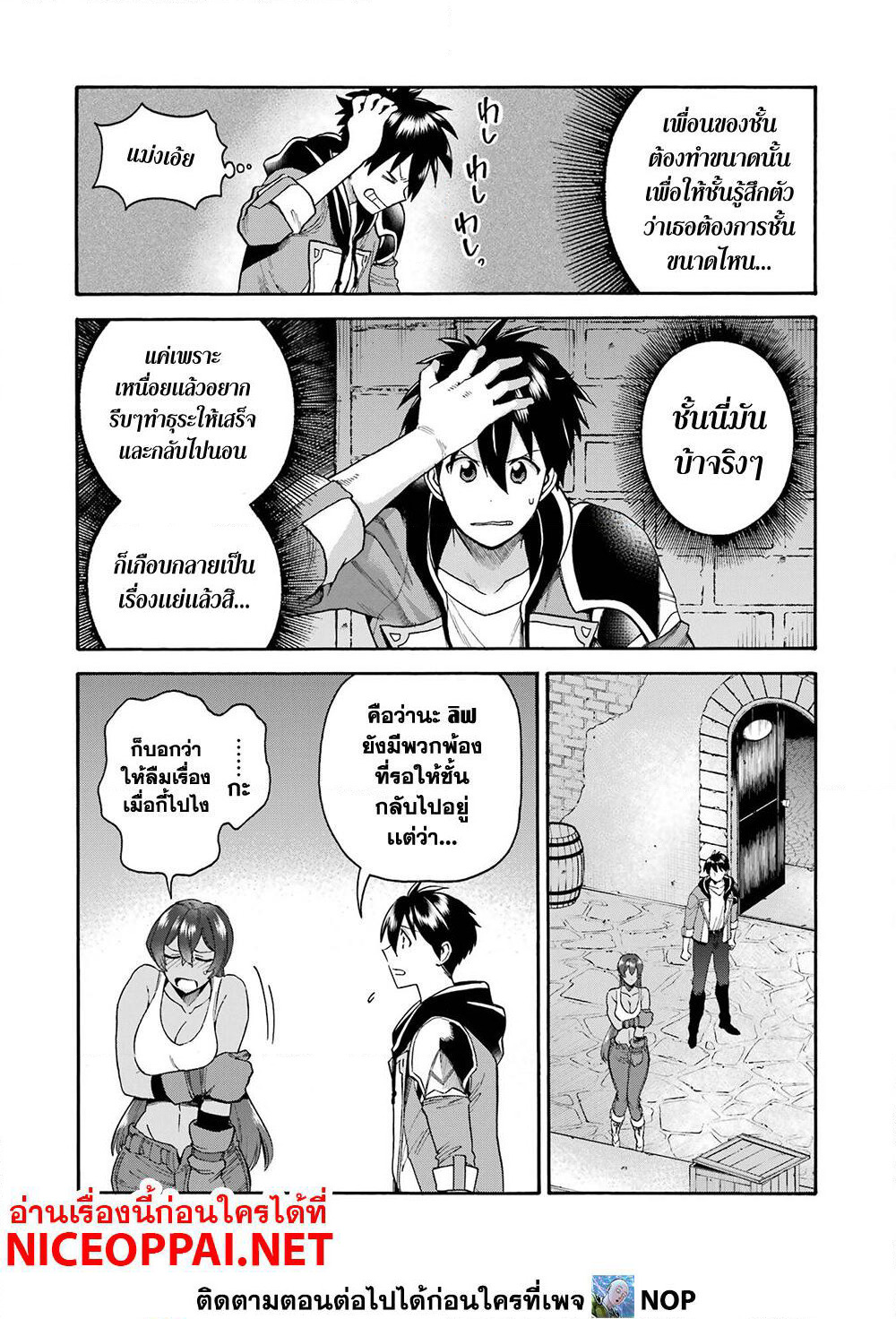 Ikusei Skill wa Mou Iranai to Yuusha Party o Kaiko Sareta no de, Taishoku Kingawari ni Moratta "Ryouchi" o Tsuyoku Shitemiru page 29