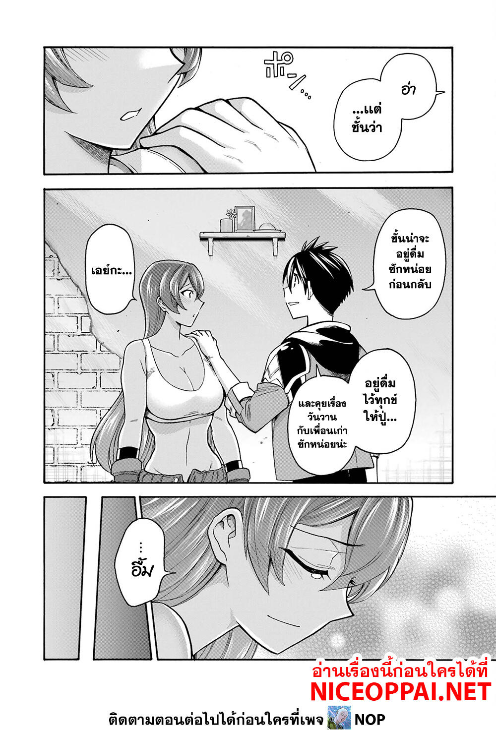Ikusei Skill wa Mou Iranai to Yuusha Party o Kaiko Sareta no de, Taishoku Kingawari ni Moratta "Ryouchi" o Tsuyoku Shitemiru page 30