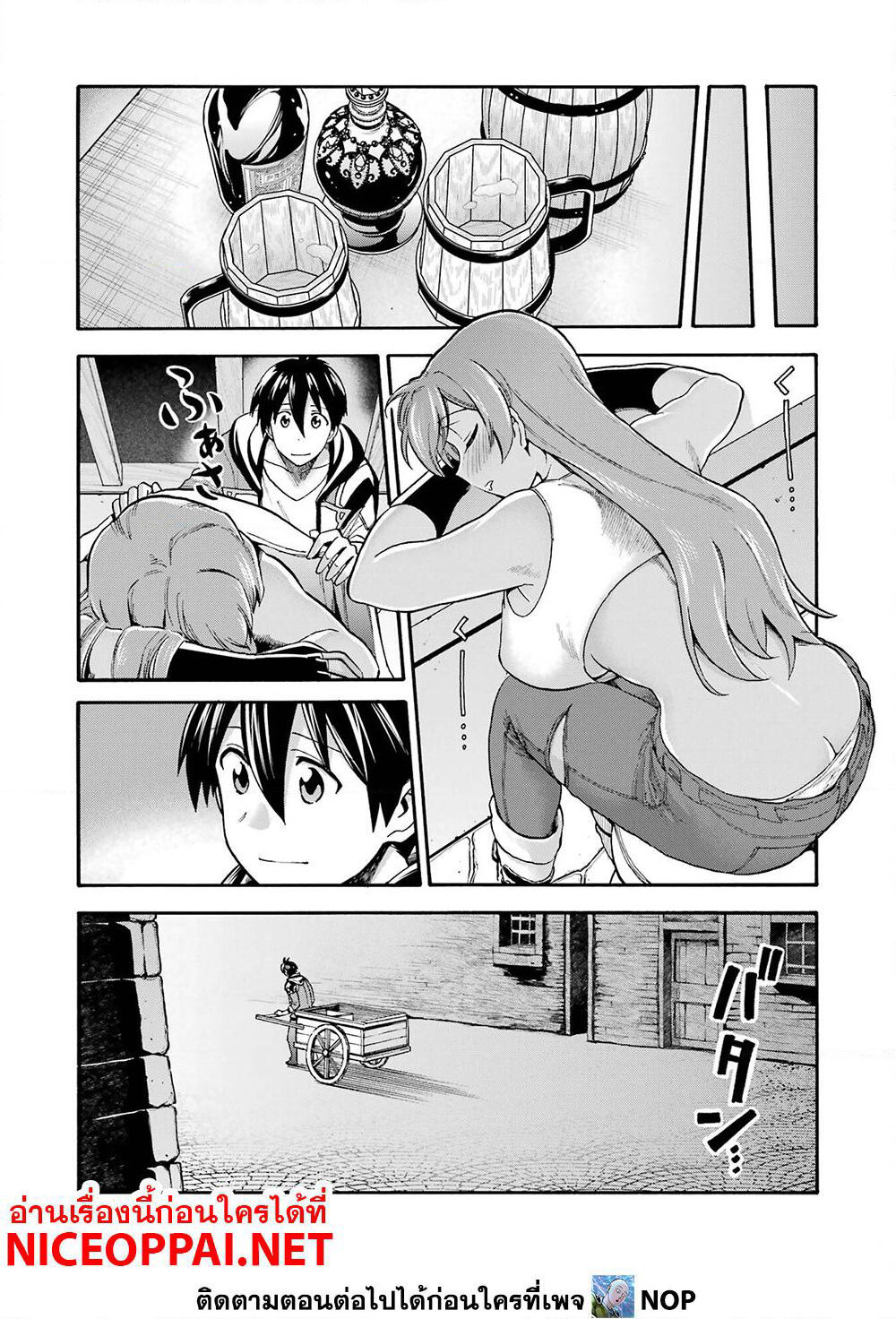 Ikusei Skill wa Mou Iranai to Yuusha Party o Kaiko Sareta no de, Taishoku Kingawari ni Moratta "Ryouchi" o Tsuyoku Shitemiru page 31