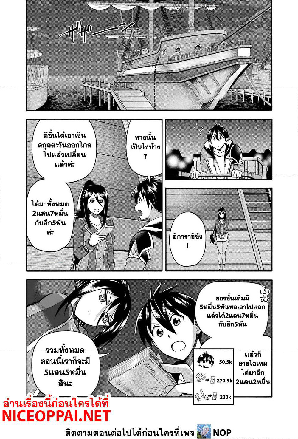 Ikusei Skill wa Mou Iranai to Yuusha Party o Kaiko Sareta no de, Taishoku Kingawari ni Moratta "Ryouchi" o Tsuyoku Shitemiru page 32
