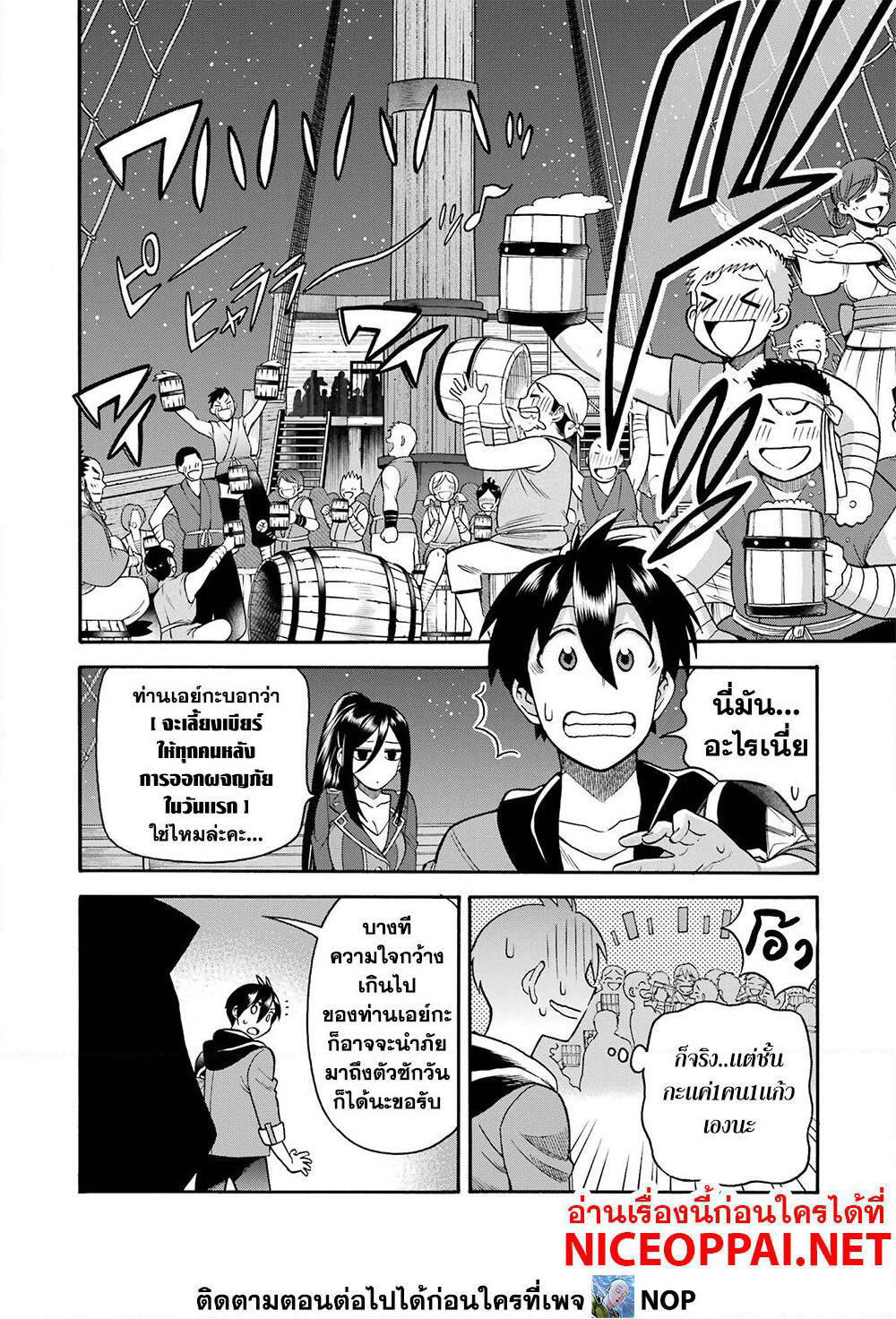 Ikusei Skill wa Mou Iranai to Yuusha Party o Kaiko Sareta no de, Taishoku Kingawari ni Moratta "Ryouchi" o Tsuyoku Shitemiru page 34
