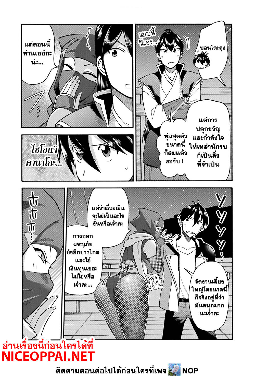 Ikusei Skill wa Mou Iranai to Yuusha Party o Kaiko Sareta no de, Taishoku Kingawari ni Moratta "Ryouchi" o Tsuyoku Shitemiru page 35