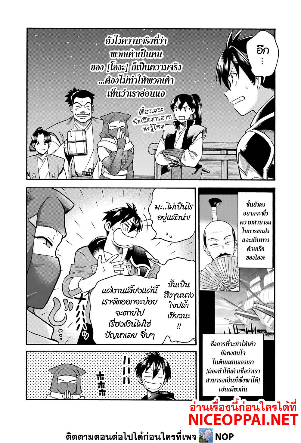 Ikusei Skill wa Mou Iranai to Yuusha Party o Kaiko Sareta no de, Taishoku Kingawari ni Moratta "Ryouchi" o Tsuyoku Shitemiru page 36