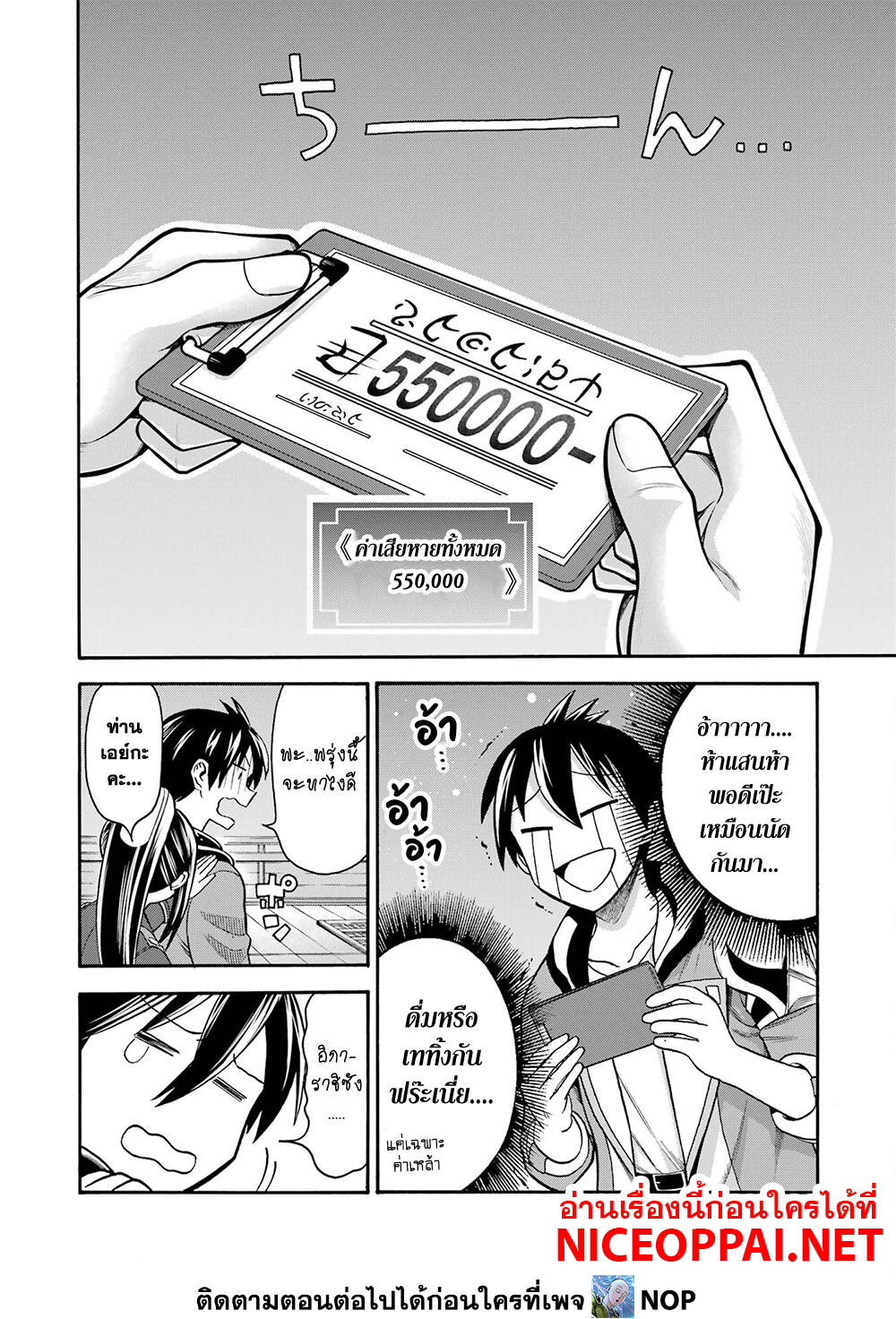 Ikusei Skill wa Mou Iranai to Yuusha Party o Kaiko Sareta no de, Taishoku Kingawari ni Moratta "Ryouchi" o Tsuyoku Shitemiru page 38