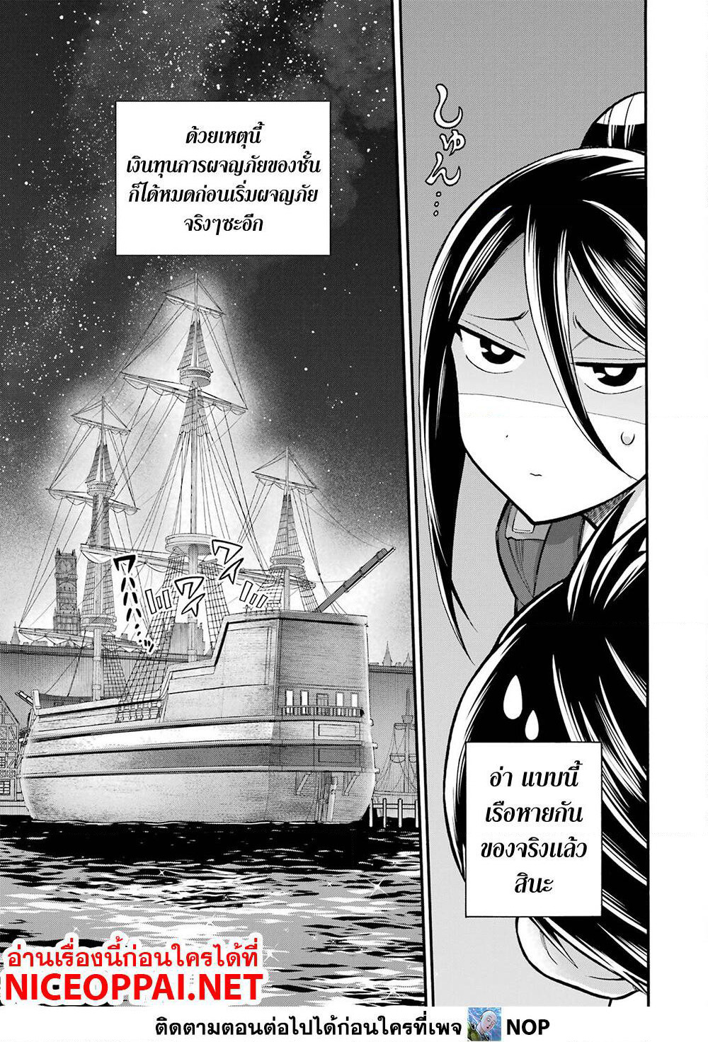 Ikusei Skill wa Mou Iranai to Yuusha Party o Kaiko Sareta no de, Taishoku Kingawari ni Moratta "Ryouchi" o Tsuyoku Shitemiru page 39