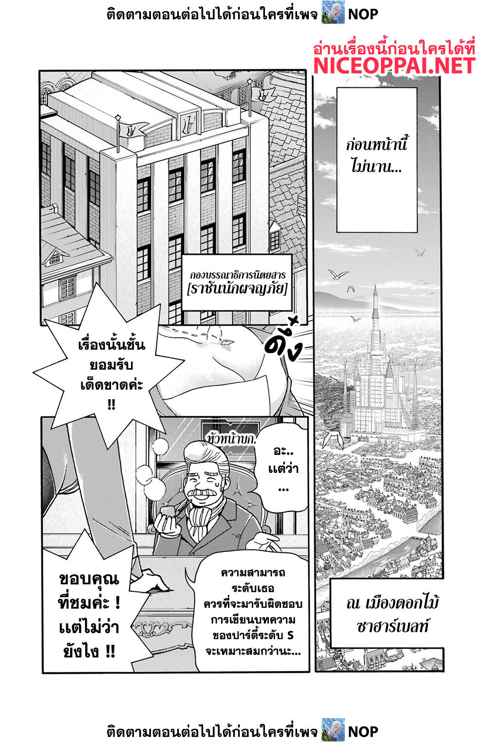 Ikusei Skill wa Mou Iranai to Yuusha Party o Kaiko Sareta no de, Taishoku Kingawari ni Moratta "Ryouchi" o Tsuyoku Shitemiru page 1
