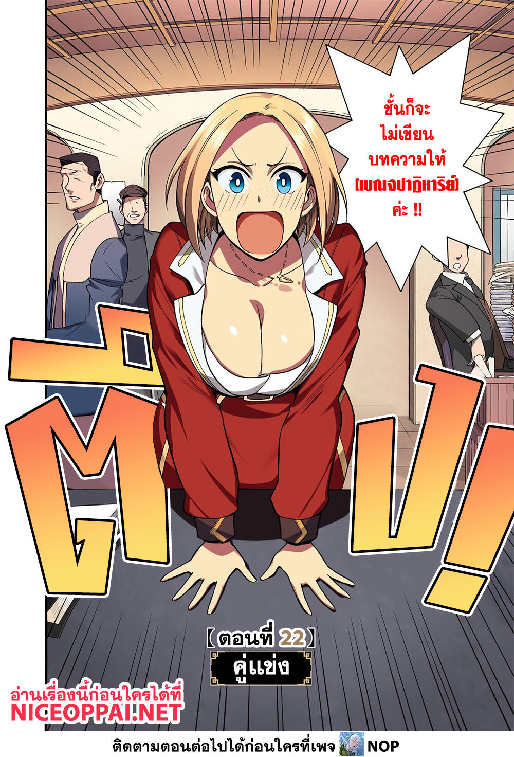 Ikusei Skill wa Mou Iranai to Yuusha Party o Kaiko Sareta no de, Taishoku Kingawari ni Moratta "Ryouchi" o Tsuyoku Shitemiru page 2