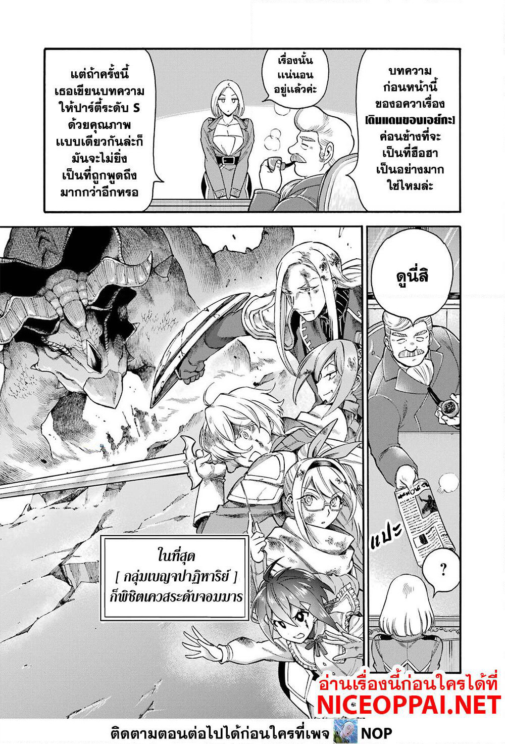 Ikusei Skill wa Mou Iranai to Yuusha Party o Kaiko Sareta no de, Taishoku Kingawari ni Moratta "Ryouchi" o Tsuyoku Shitemiru page 3