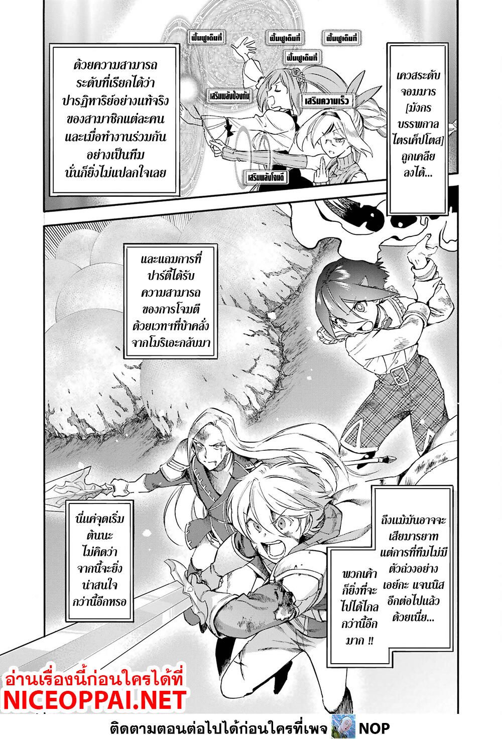 Ikusei Skill wa Mou Iranai to Yuusha Party o Kaiko Sareta no de, Taishoku Kingawari ni Moratta "Ryouchi" o Tsuyoku Shitemiru page 4