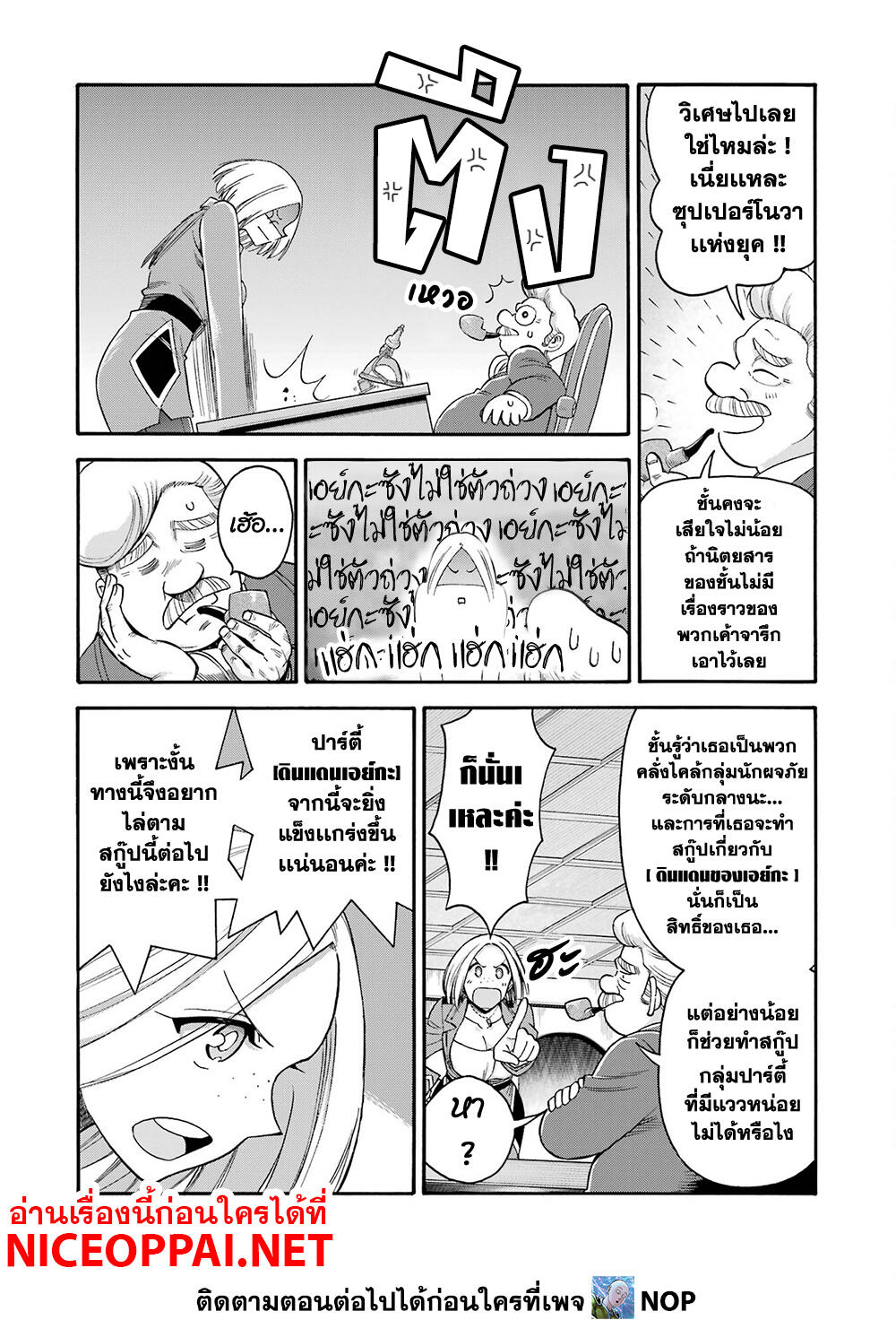 Ikusei Skill wa Mou Iranai to Yuusha Party o Kaiko Sareta no de, Taishoku Kingawari ni Moratta "Ryouchi" o Tsuyoku Shitemiru page 5