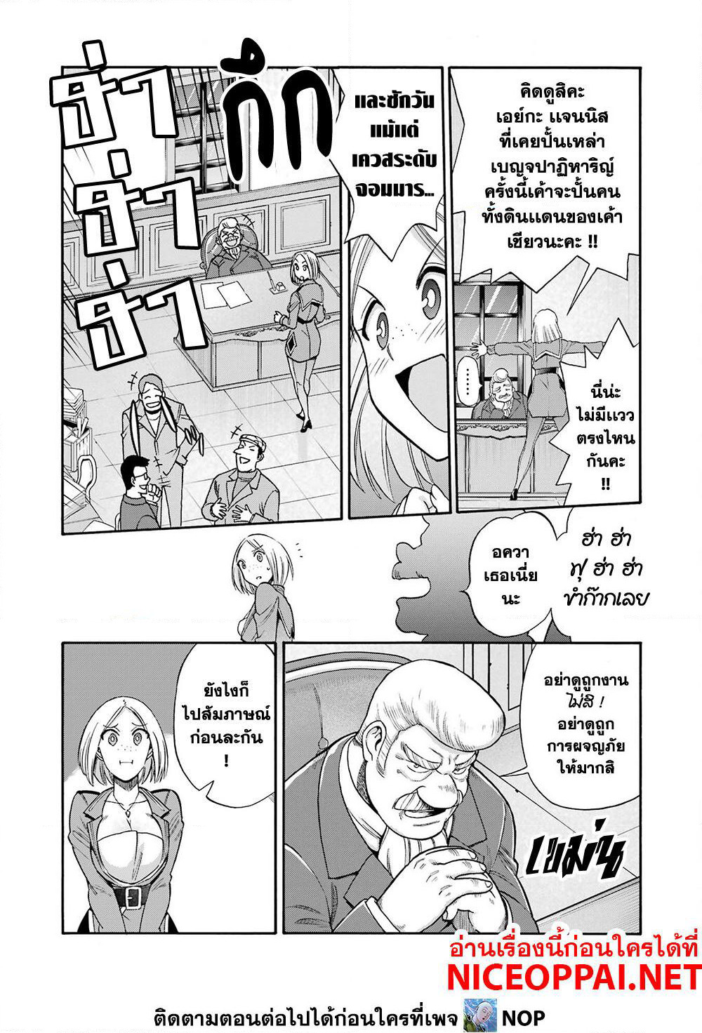 Ikusei Skill wa Mou Iranai to Yuusha Party o Kaiko Sareta no de, Taishoku Kingawari ni Moratta "Ryouchi" o Tsuyoku Shitemiru page 6