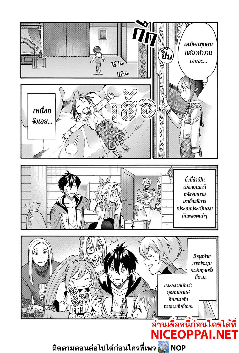 Ikusei Skill wa Mou Iranai to Yuusha Party o Kaiko Sareta no de, Taishoku Kingawari ni Moratta "Ryouchi" o Tsuyoku Shitemiru page 8