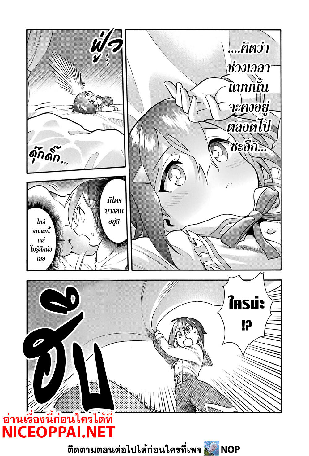 Ikusei Skill wa Mou Iranai to Yuusha Party o Kaiko Sareta no de, Taishoku Kingawari ni Moratta "Ryouchi" o Tsuyoku Shitemiru page 9