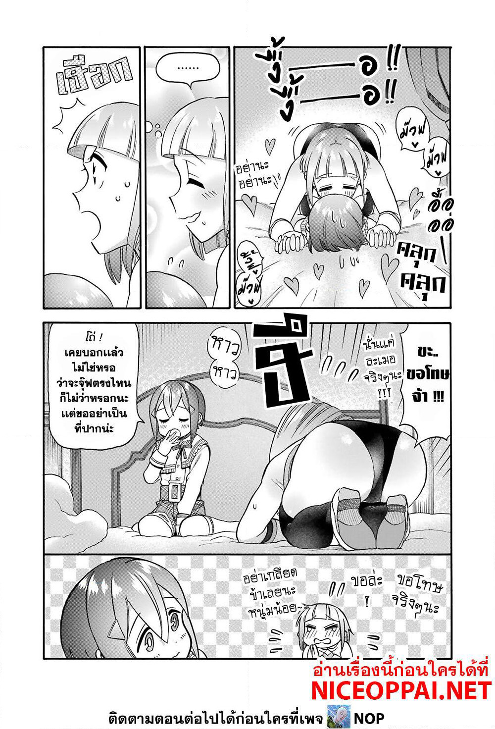 Ikusei Skill wa Mou Iranai to Yuusha Party o Kaiko Sareta no de, Taishoku Kingawari ni Moratta "Ryouchi" o Tsuyoku Shitemiru page 12