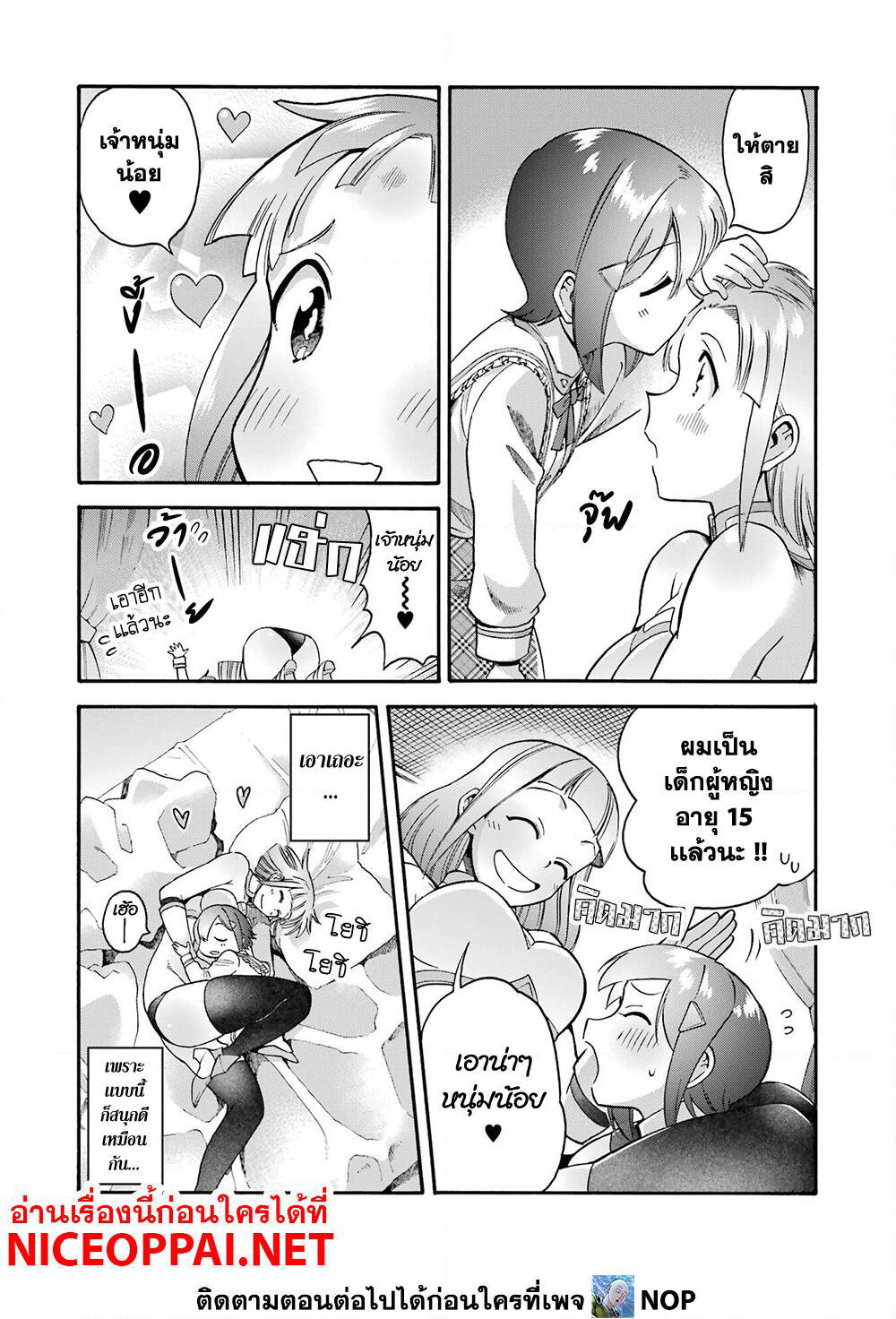Ikusei Skill wa Mou Iranai to Yuusha Party o Kaiko Sareta no de, Taishoku Kingawari ni Moratta "Ryouchi" o Tsuyoku Shitemiru page 13