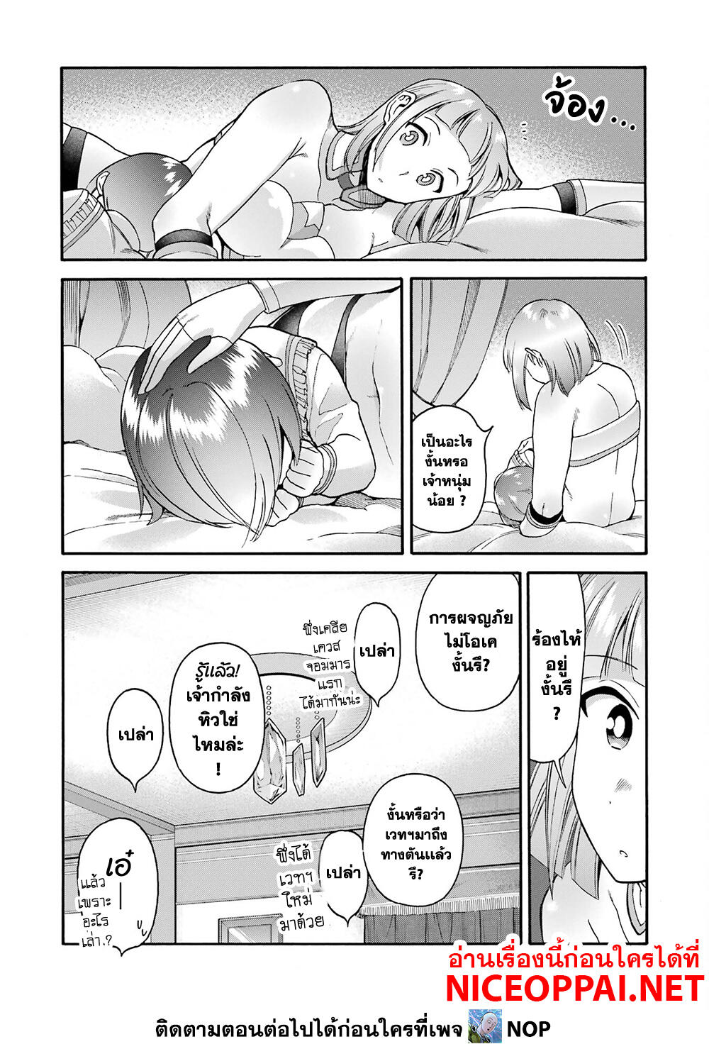 Ikusei Skill wa Mou Iranai to Yuusha Party o Kaiko Sareta no de, Taishoku Kingawari ni Moratta "Ryouchi" o Tsuyoku Shitemiru page 14