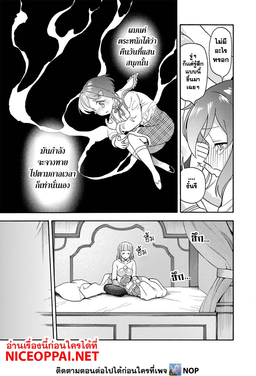Ikusei Skill wa Mou Iranai to Yuusha Party o Kaiko Sareta no de, Taishoku Kingawari ni Moratta "Ryouchi" o Tsuyoku Shitemiru page 15