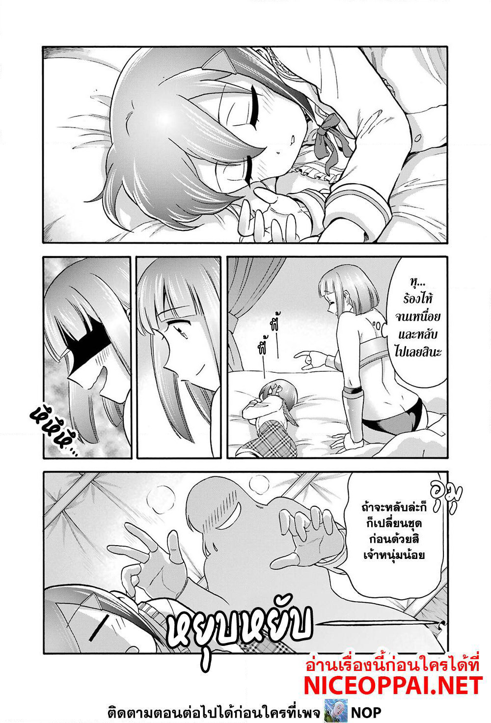 Ikusei Skill wa Mou Iranai to Yuusha Party o Kaiko Sareta no de, Taishoku Kingawari ni Moratta "Ryouchi" o Tsuyoku Shitemiru page 16