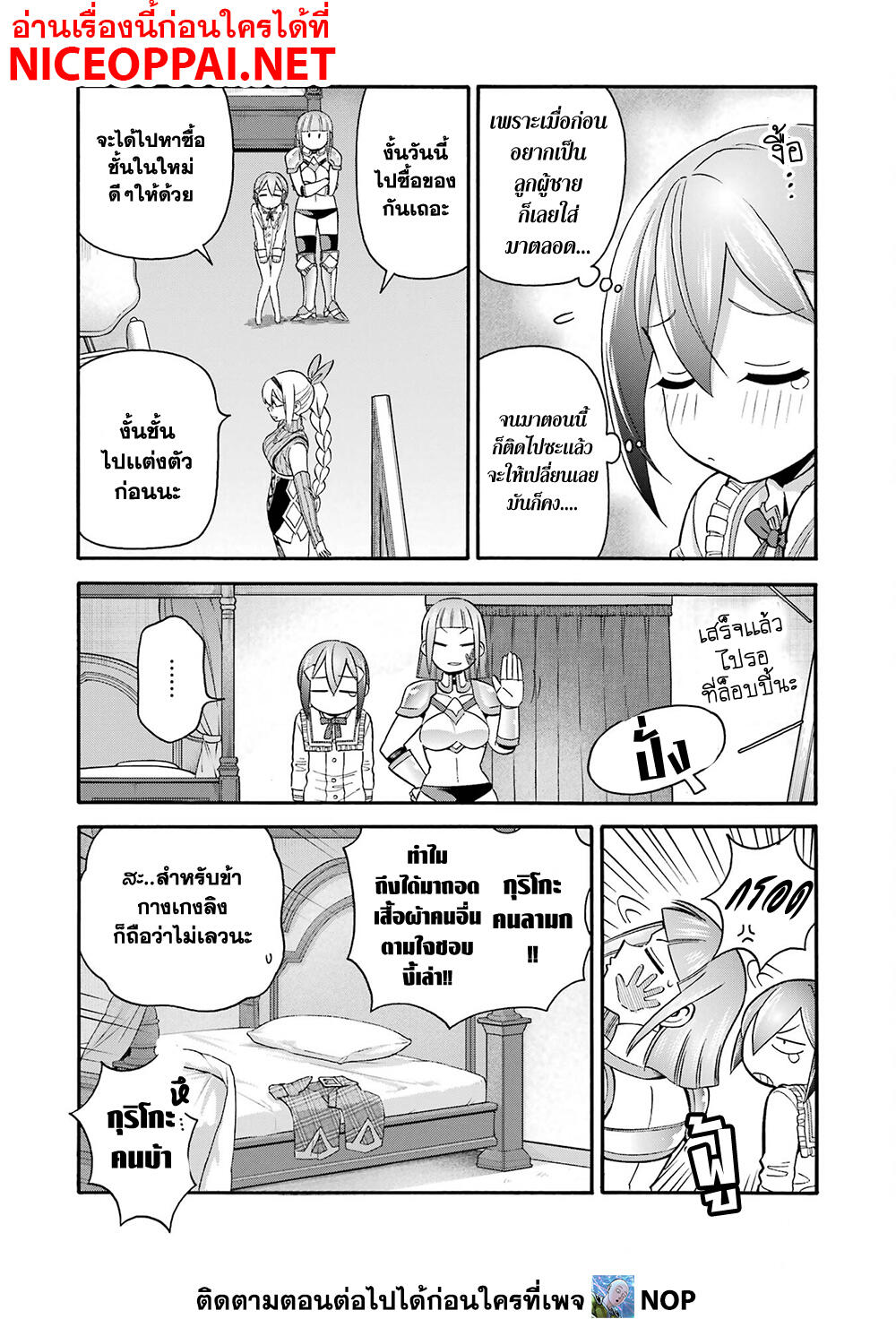 Ikusei Skill wa Mou Iranai to Yuusha Party o Kaiko Sareta no de, Taishoku Kingawari ni Moratta "Ryouchi" o Tsuyoku Shitemiru page 19
