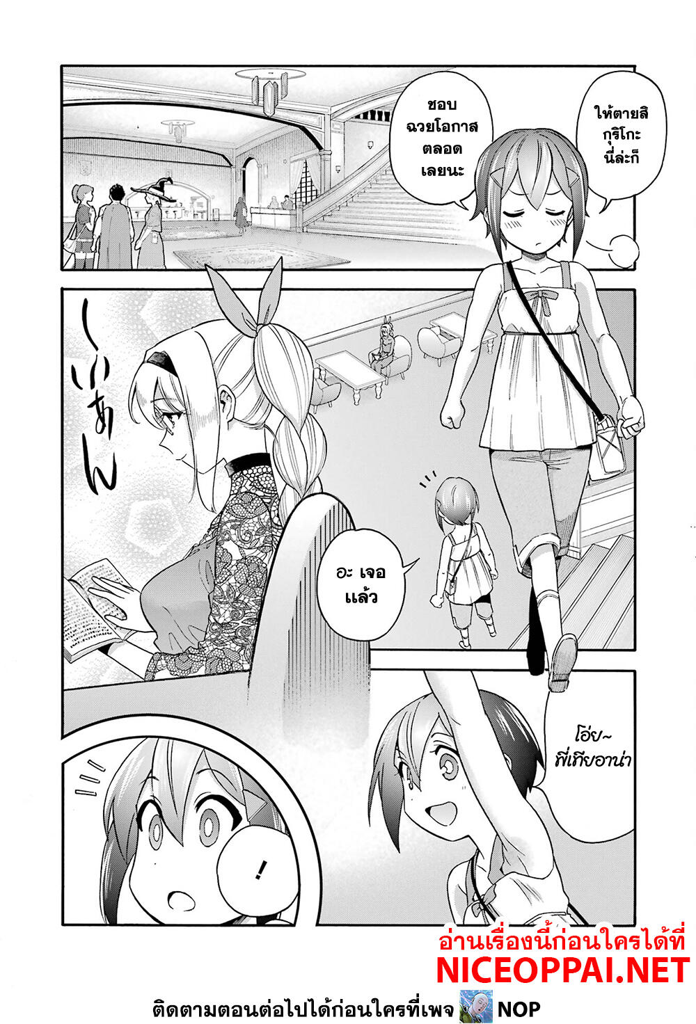 Ikusei Skill wa Mou Iranai to Yuusha Party o Kaiko Sareta no de, Taishoku Kingawari ni Moratta "Ryouchi" o Tsuyoku Shitemiru page 20