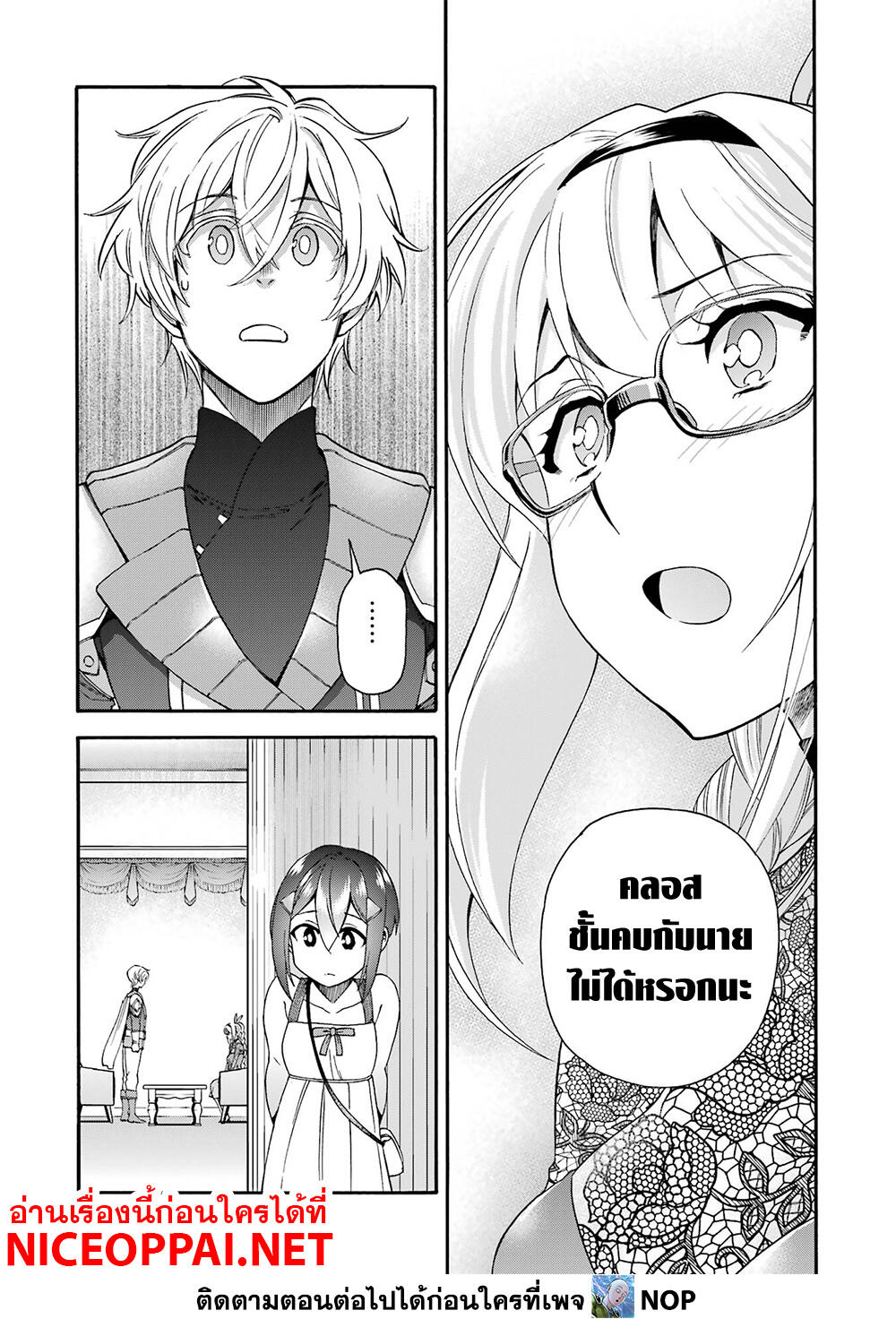 Ikusei Skill wa Mou Iranai to Yuusha Party o Kaiko Sareta no de, Taishoku Kingawari ni Moratta "Ryouchi" o Tsuyoku Shitemiru page 23