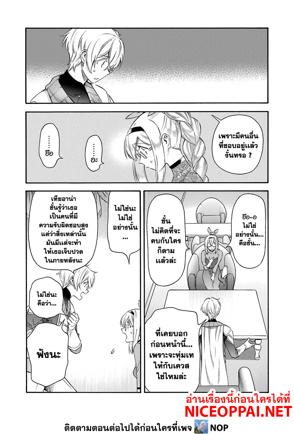 Ikusei Skill wa Mou Iranai to Yuusha Party o Kaiko Sareta no de, Taishoku Kingawari ni Moratta "Ryouchi" o Tsuyoku Shitemiru page 24