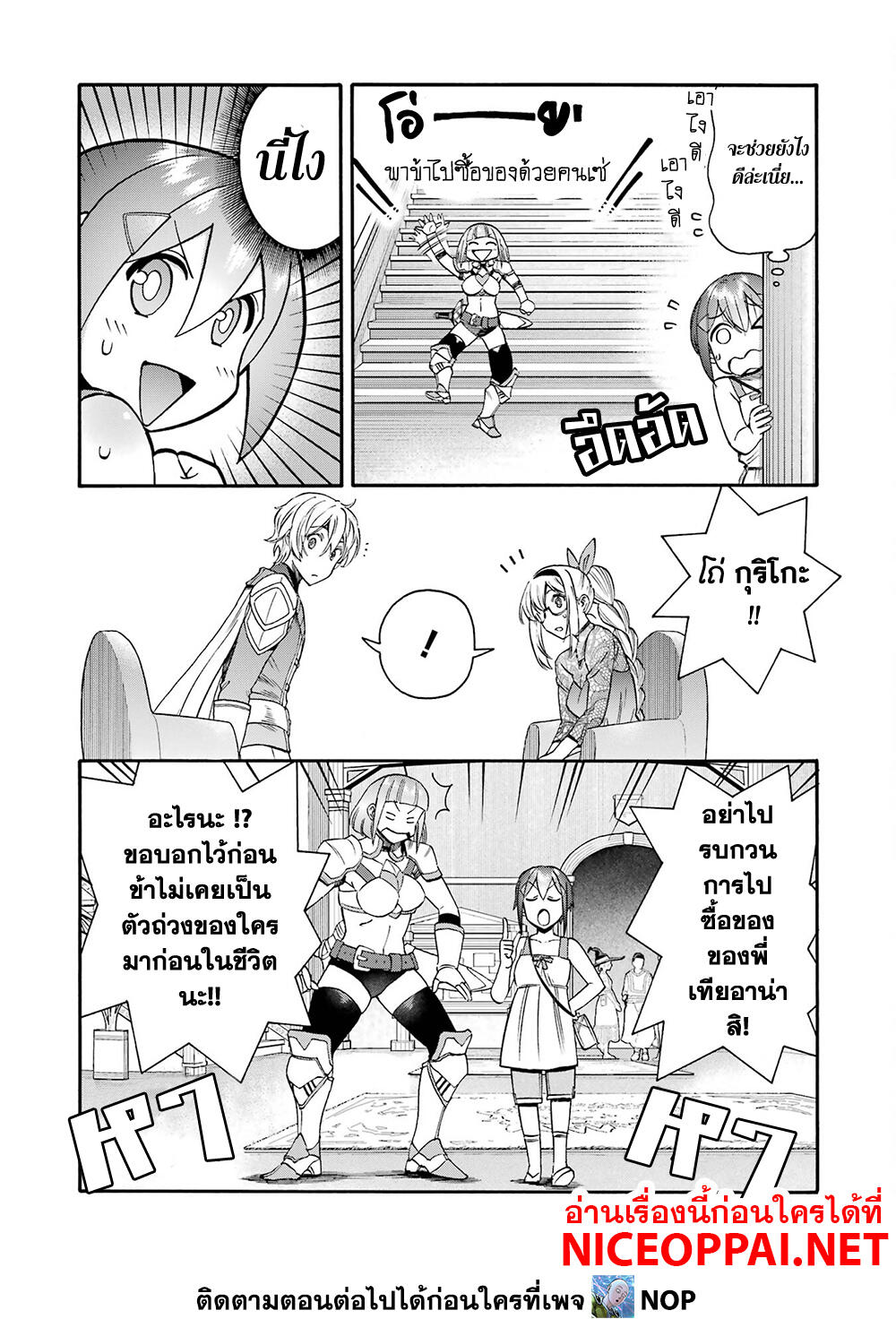 Ikusei Skill wa Mou Iranai to Yuusha Party o Kaiko Sareta no de, Taishoku Kingawari ni Moratta "Ryouchi" o Tsuyoku Shitemiru page 26