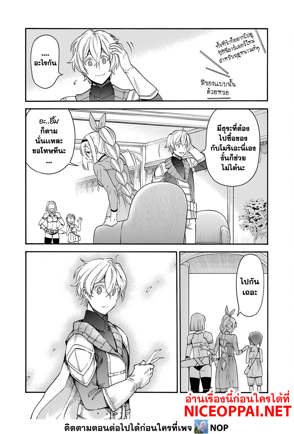 Ikusei Skill wa Mou Iranai to Yuusha Party o Kaiko Sareta no de, Taishoku Kingawari ni Moratta "Ryouchi" o Tsuyoku Shitemiru page 27