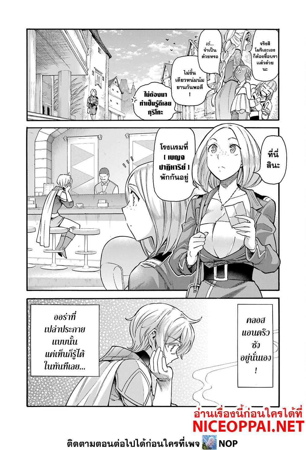 Ikusei Skill wa Mou Iranai to Yuusha Party o Kaiko Sareta no de, Taishoku Kingawari ni Moratta "Ryouchi" o Tsuyoku Shitemiru page 28