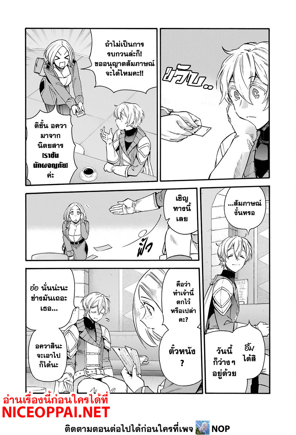 Ikusei Skill wa Mou Iranai to Yuusha Party o Kaiko Sareta no de, Taishoku Kingawari ni Moratta "Ryouchi" o Tsuyoku Shitemiru page 29