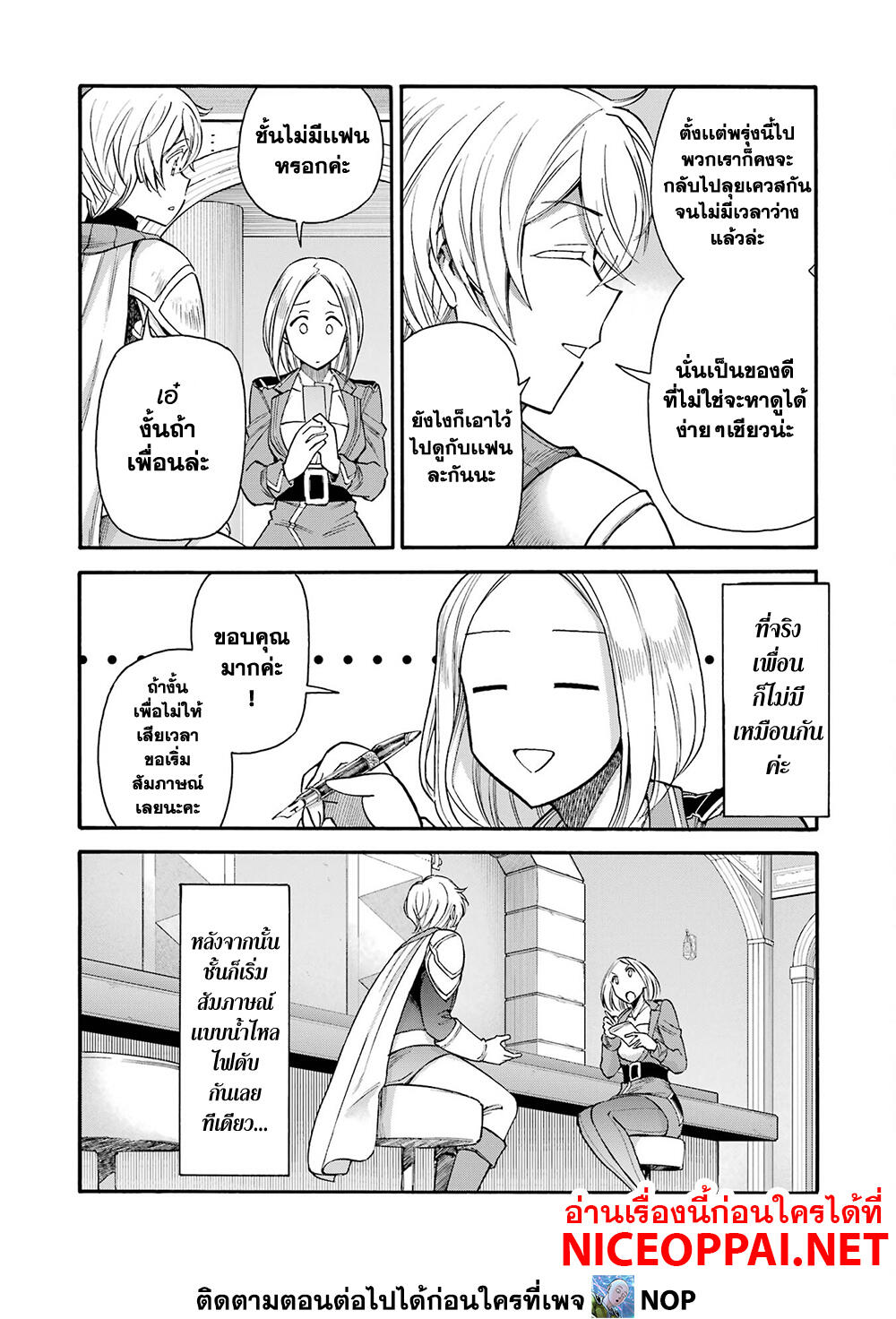 Ikusei Skill wa Mou Iranai to Yuusha Party o Kaiko Sareta no de, Taishoku Kingawari ni Moratta "Ryouchi" o Tsuyoku Shitemiru page 30